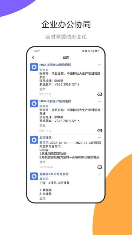 建设云app v3.3.88图