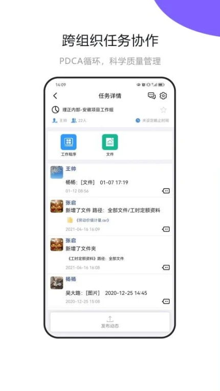 建设云app v3.3.88图