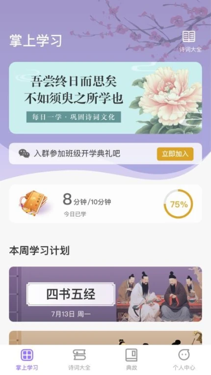 掌上慧心官网版 v1.0.1图