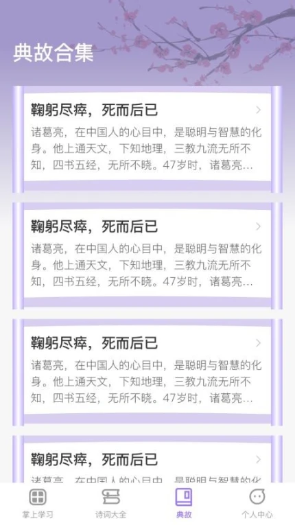 掌上慧心官网版 v1.0.1图