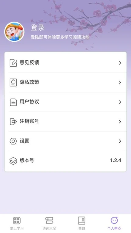 掌上慧心官网版 v1.0.1图