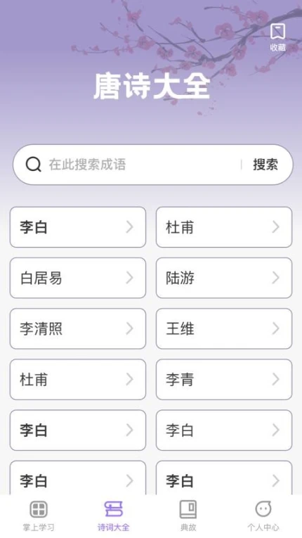 掌上慧心官网版 v1.0.1图