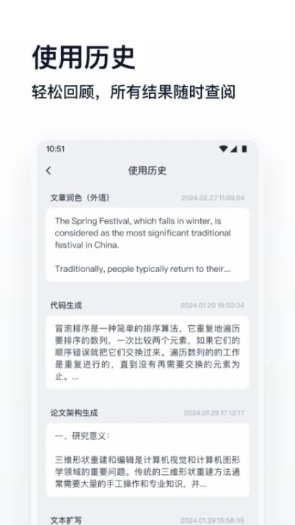 万能生成器手机版 v1.4.06图