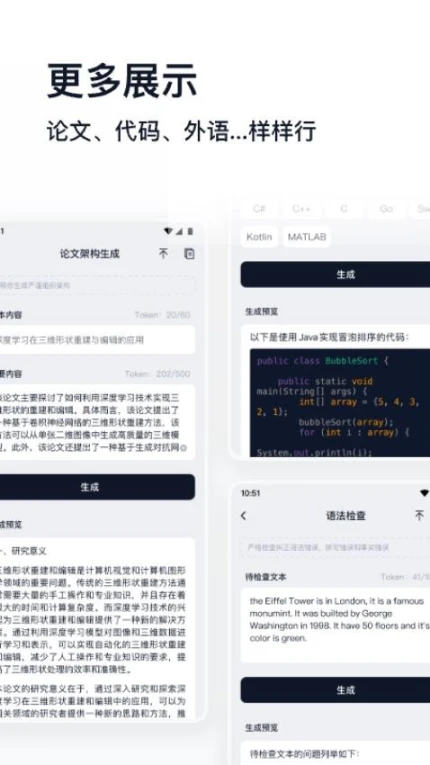 万能生成器手机版 v1.4.06图