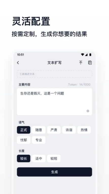 万能生成器手机版 v1.4.06图