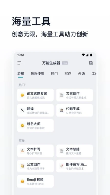 万能生成器手机版 v1.4.06图
