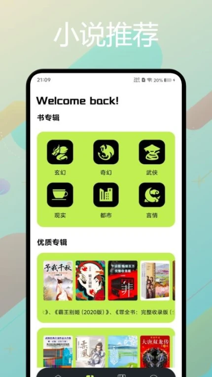 星子助推app v1.1图