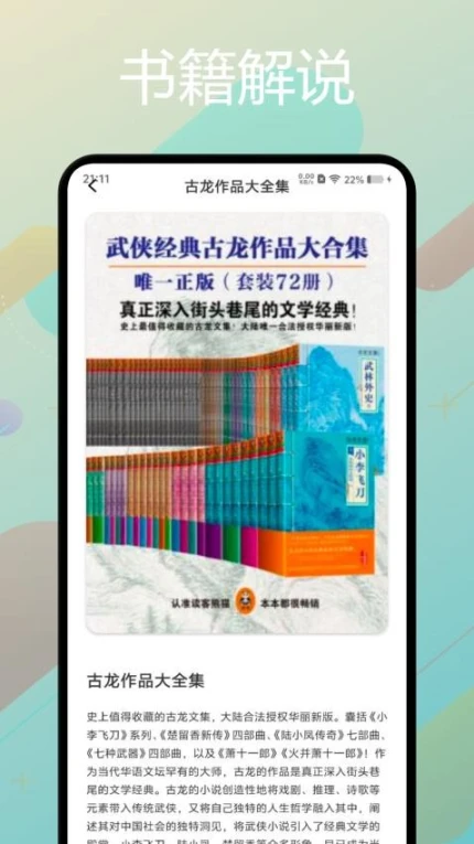 星子助推app v1.1图
