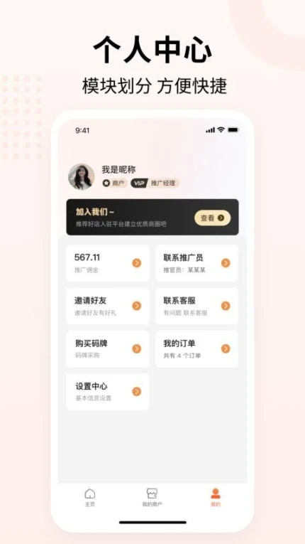 智铺云app v1.0.2图