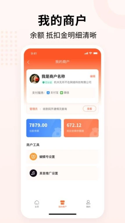 智铺云app v1.0.2图
