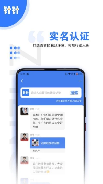 针针官方版 v1.0.25图