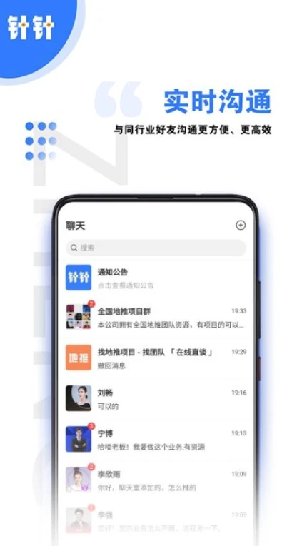 针针官方版 v1.0.25图