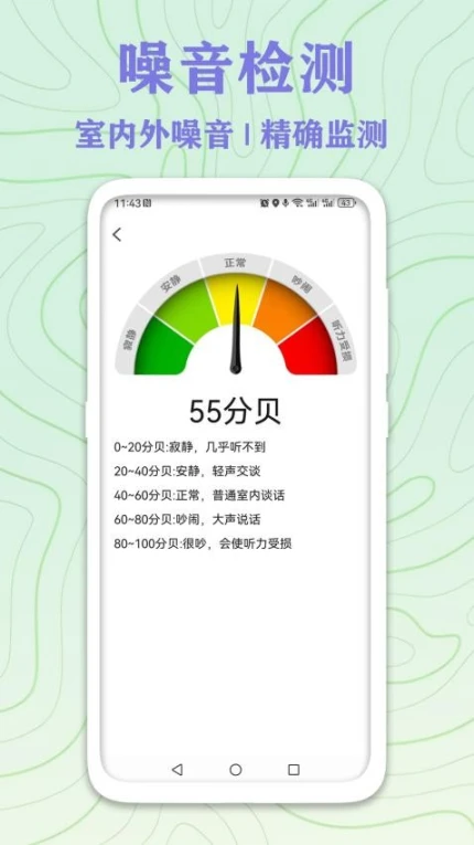 GPS实时海拔测量手机版 v5.2.2图