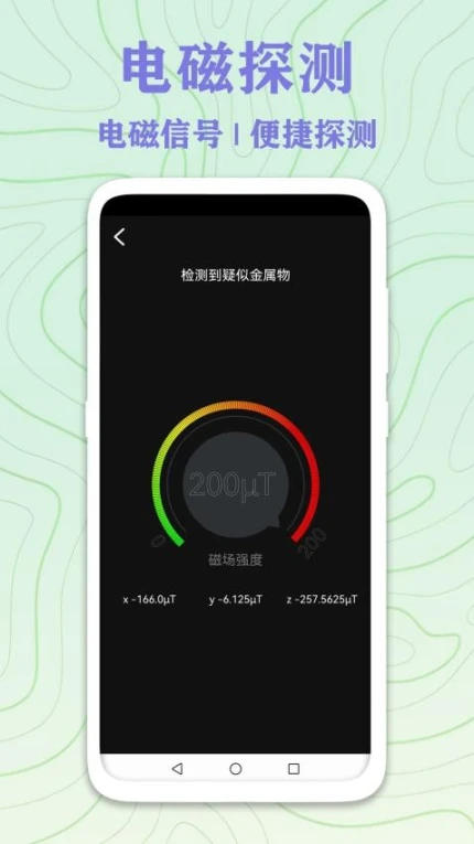 GPS实时海拔测量手机版 v5.2.2图