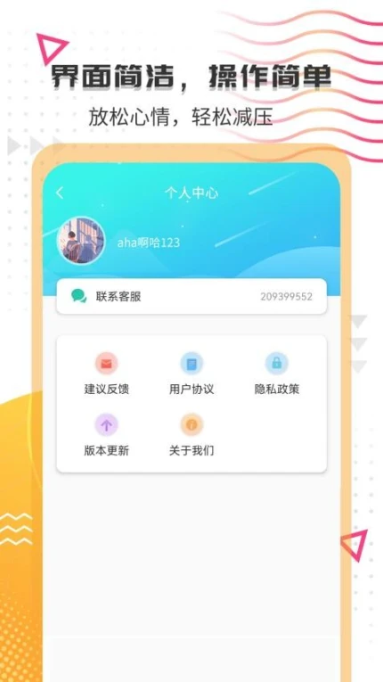 搞笑大王免费版 v1.4.0图