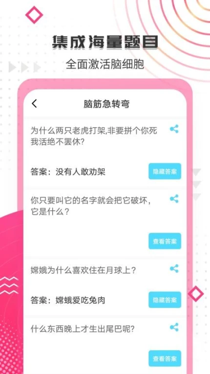 搞笑大王免费版 v1.4.0图