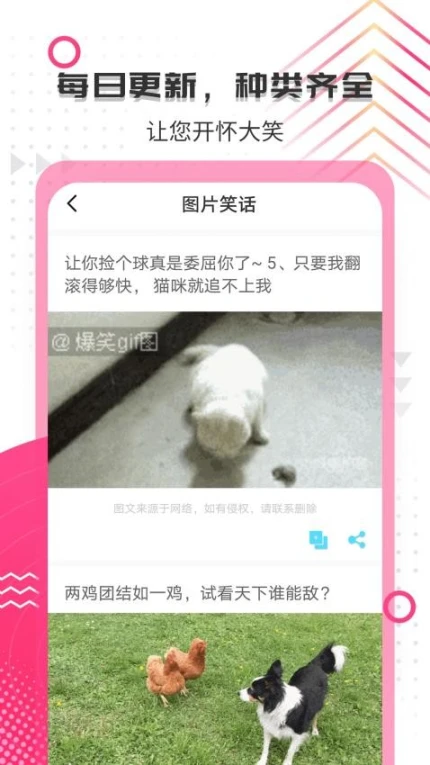 搞笑大王免费版 v1.4.0图