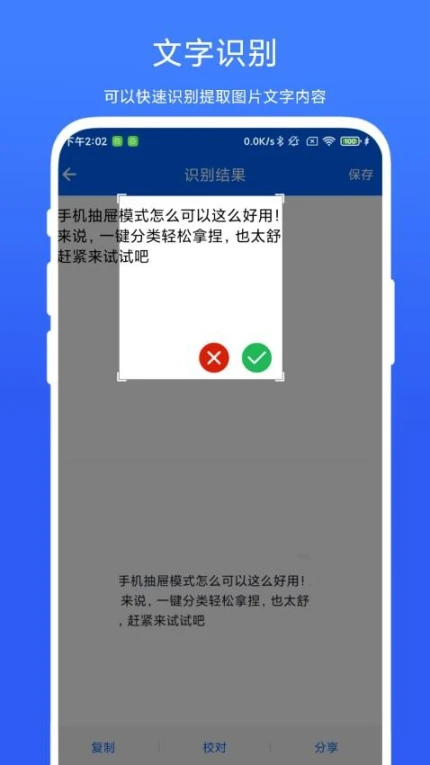 悬浮剪切板专业版 v1.0.4图