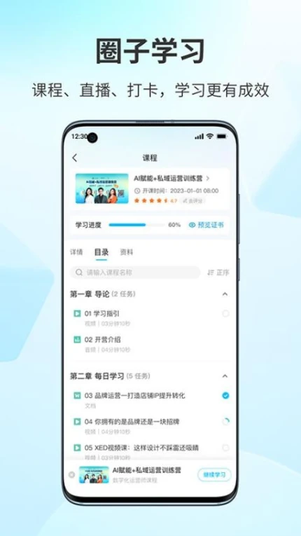 鹅圈子官网版 v1.0.10图