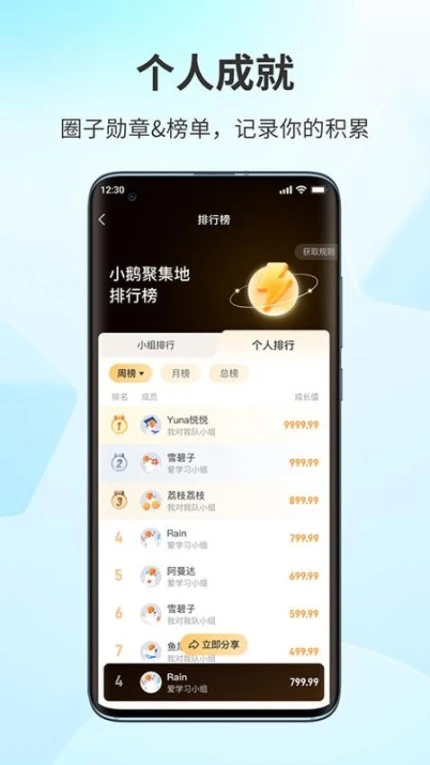 鹅圈子官网版 v1.0.10图