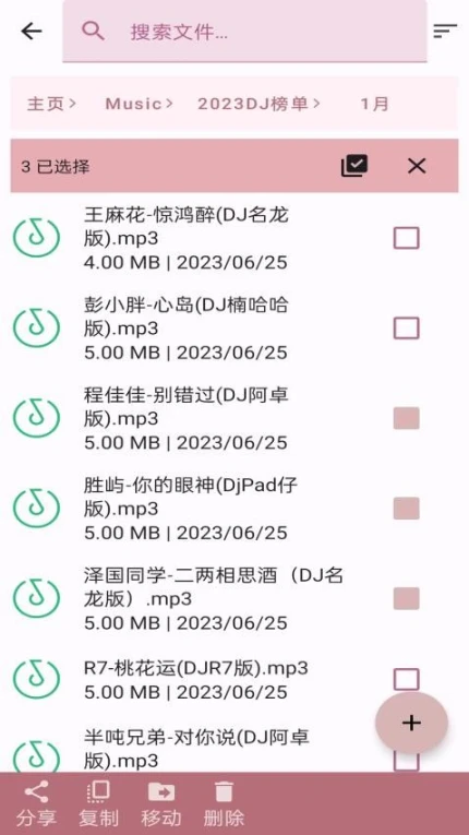 安果文件管理免费版 v1.1.2图