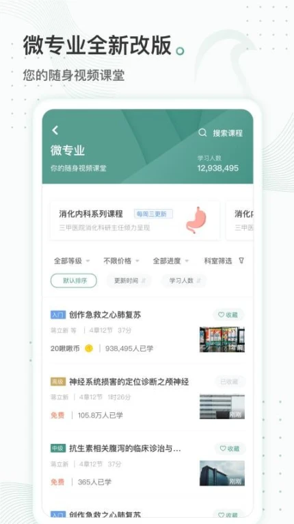 云鹊医官网版 v4.3.0图