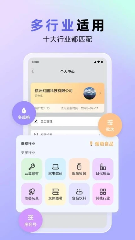 销快帮进销存app v1.3.0图