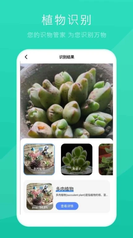 万能识别软件 v3.2.0图