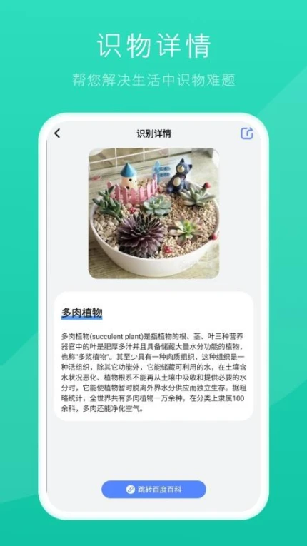 万能识别软件 v3.2.0图