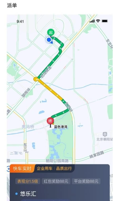安通行爆单司机端官网版 v6.00.5.0005图
