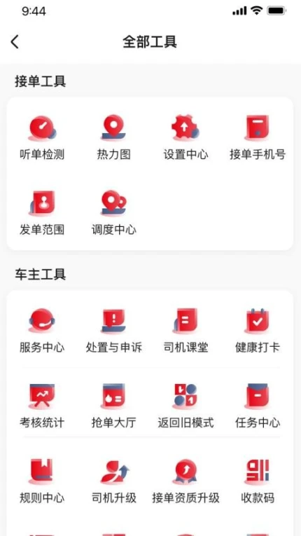 安通行爆单司机端官网版 v6.00.5.0005图