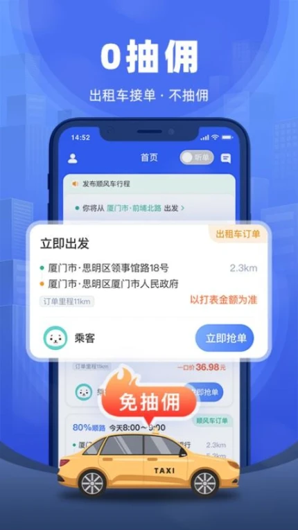 帮邦行全能车主端app v1.0.0图