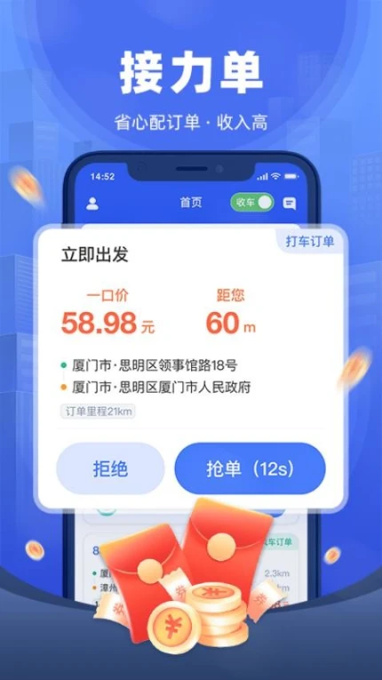 帮邦行全能车主端app v1.0.0图