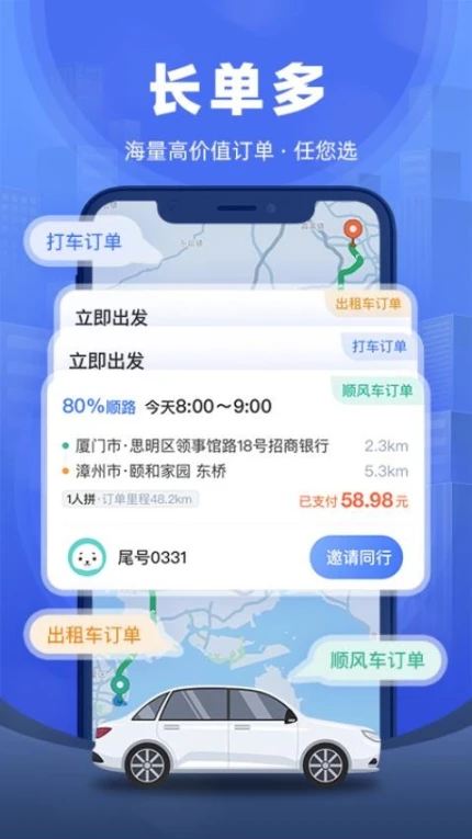 帮邦行全能车主端app v1.0.0图