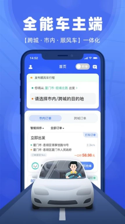 帮邦行全能车主端app v1.0.0图