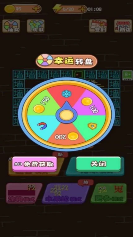 进化吧汉字游戏 v1.0.0图
