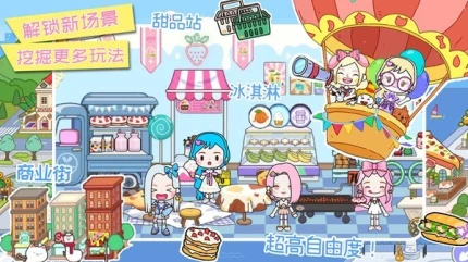 米加小镇玫瑰庄园游戏 v1.0图