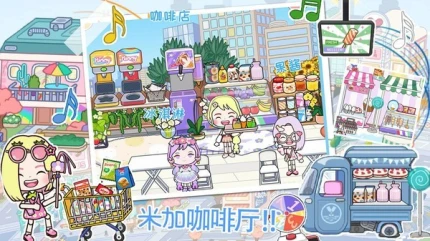 米加小镇玫瑰庄园游戏 v1.0图