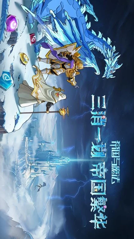 帝国与魔法游戏 v1.04.61图