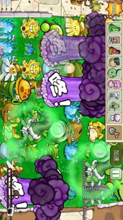植物僵尸全面战争游戏 v1.1图