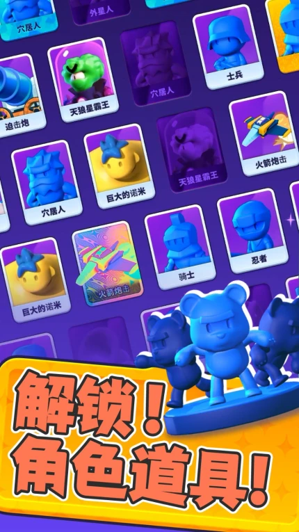 火柴人在奔跑手游 v1.0.1图