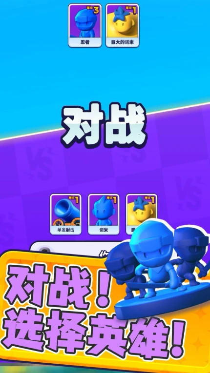 火柴人在奔跑手游 v1.0.1图