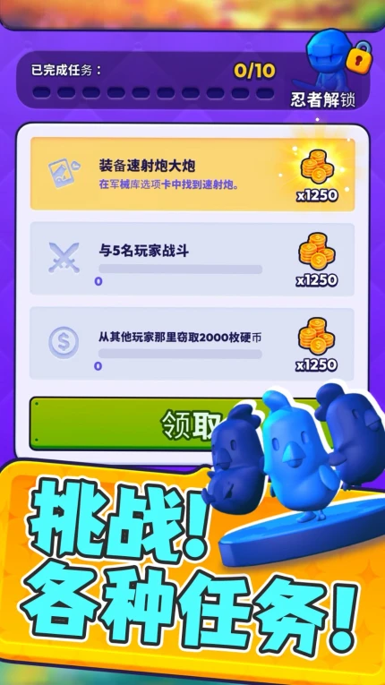火柴人在奔跑手游 v1.0.1图