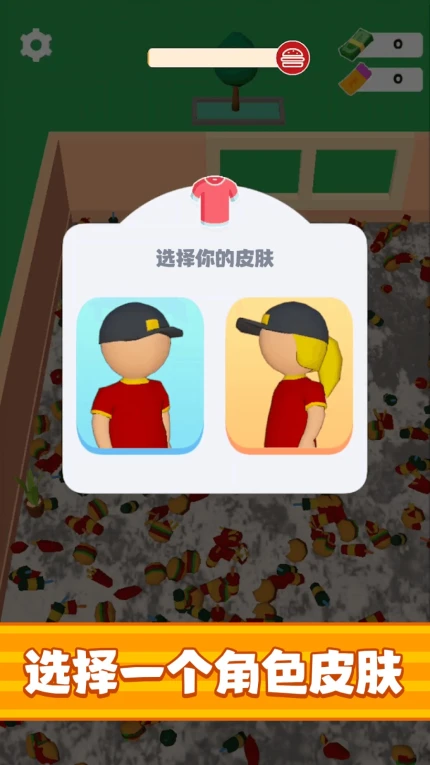 商业富翁大亨游戏 v1.0.0图
