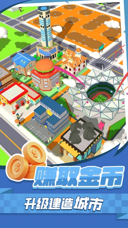 挪车消消消手游 v1.0.0图