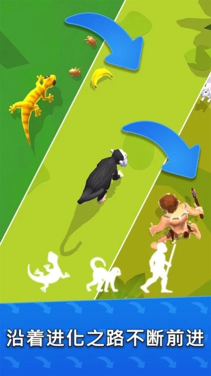 迷你人类进化手游 v1.0.3图