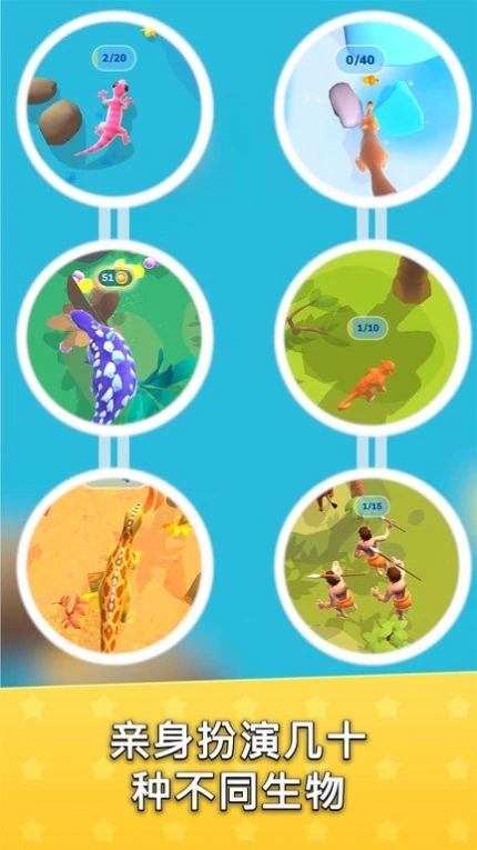 迷你人类进化手游 v1.0.3图