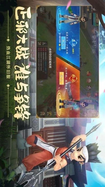热血江湖手游 v130.0图