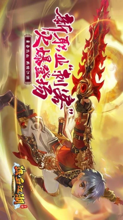 热血江湖手游 v130.0图