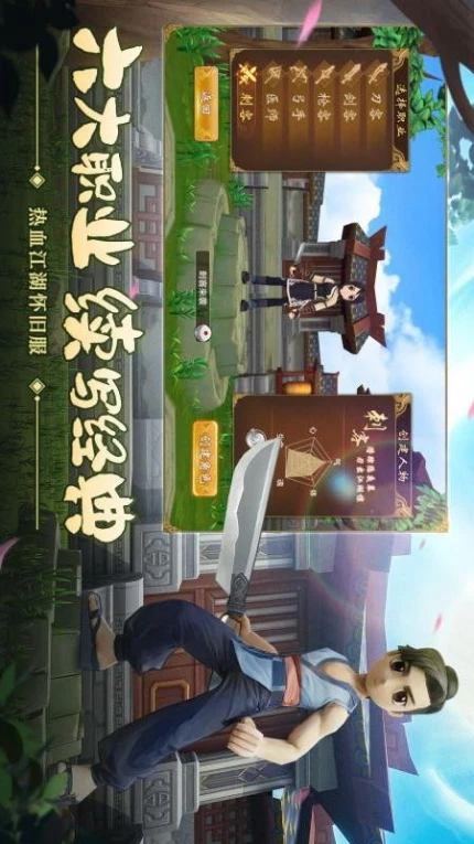 热血江湖手游 v130.0图
